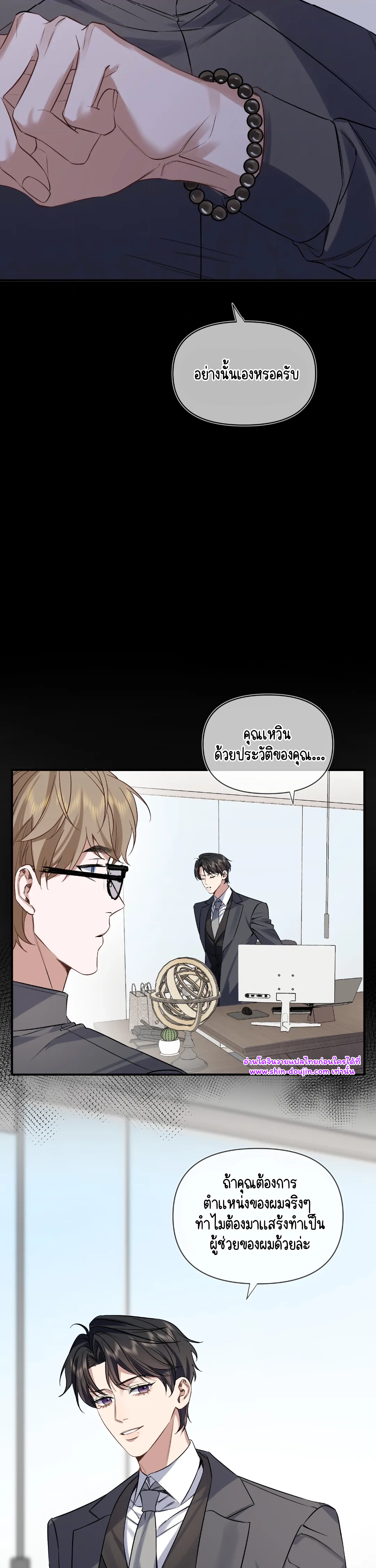 Day and Night EP 3